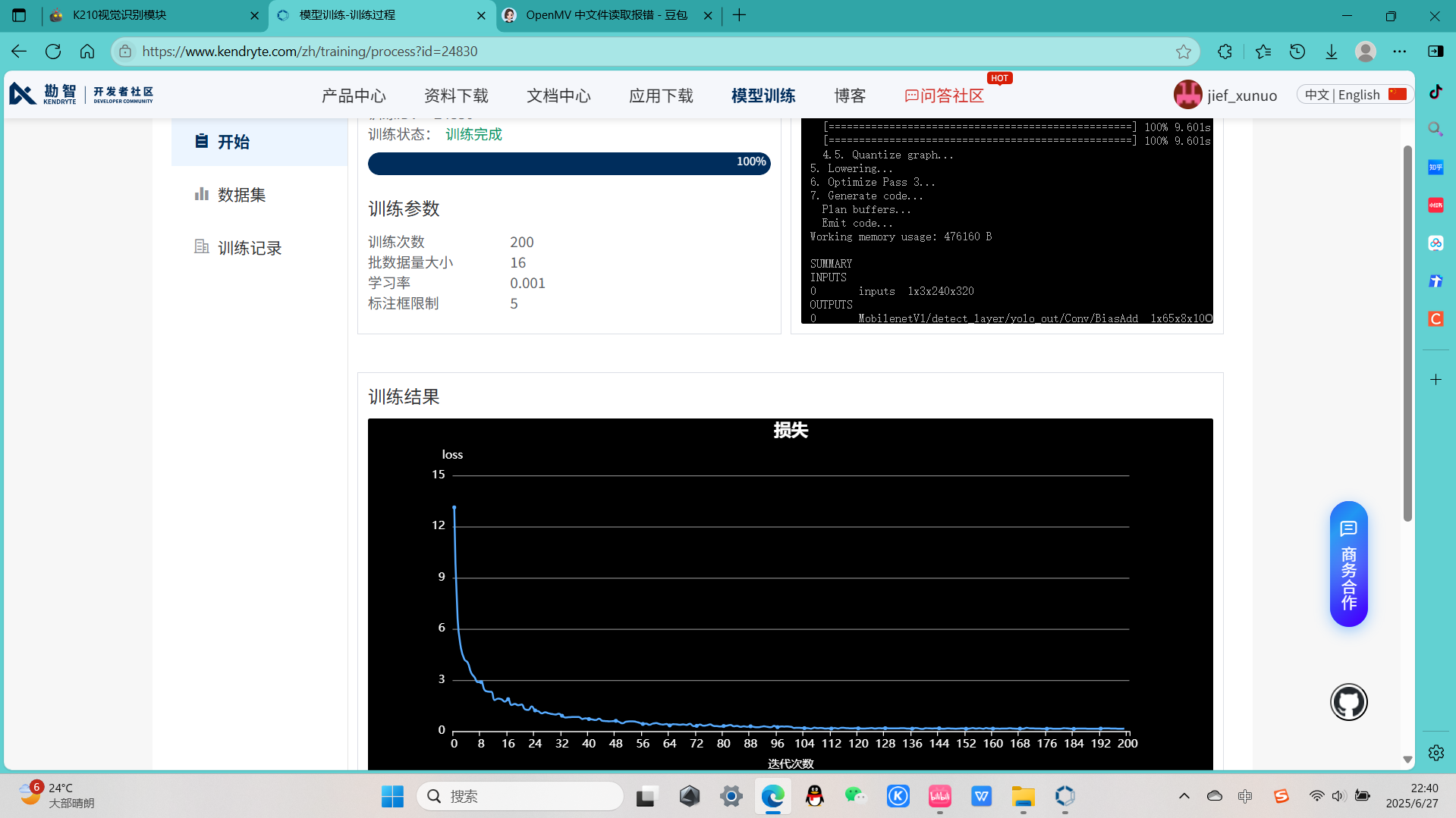 屏幕截图 2025-06-27 224055.png