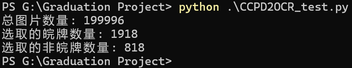 从CCPD2019_base目录下挑选的图片数