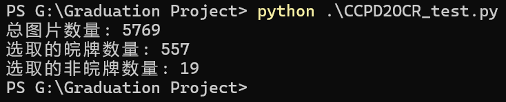 从CCPD2020_train目录下挑选的图片数